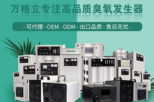 什么是家用臭氧消毒機？